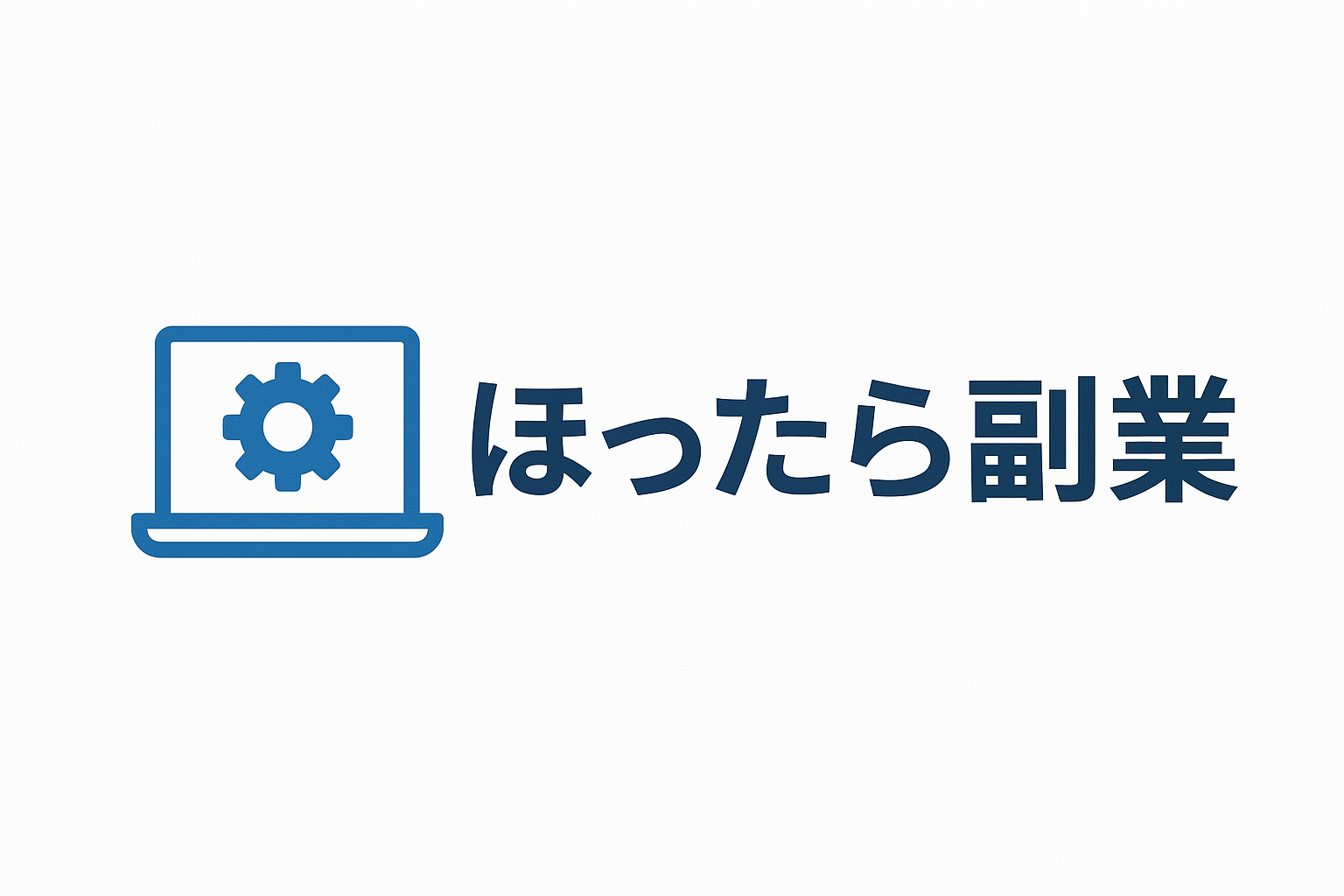 ほったら副業