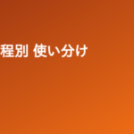 GeminiとClaudeを工程で使い分けたら、副業コンテンツの詰まりが消えた。2つの振り分け基準