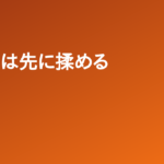 副業の自動化で心が折れるのは、たいてい「楽になる直前」。揉める期間を8割ルールで抜ける
